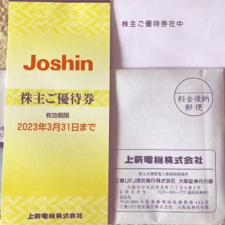 Joshin 株主優待券　ジョーシン　株主優待券　5000円分(ショッピング)