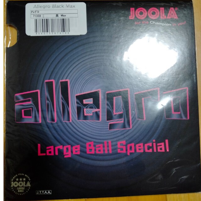 JOOLA(ヨーラ)の【ジャンケンポン様専用】JOOLA アレグロ5枚(赤2、黒3) スポーツ/アウトドアのスポーツ/アウトドア その他(卓球)の商品写真