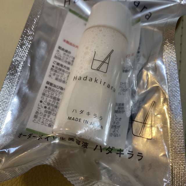 ハダキララ　3点セット コスメ/美容のスキンケア/基礎化粧品(美容液)の商品写真
