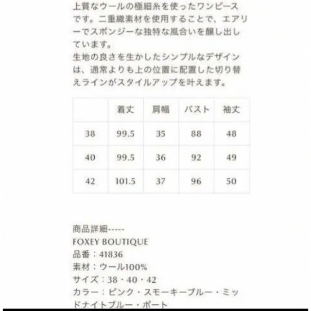 人気の雑貨がズラリ! 現行品 フォクシー - FOXEY 2021 ”Charlotte