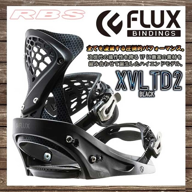 海外並行輸入正規品 flux ビンディング xv - grupofranja.com