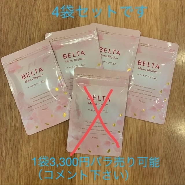 ましゅまろ様専用 BELTA ベルタママリズム 90粒×6袋セット-