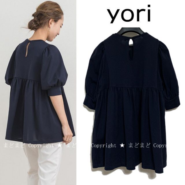 専用★yori パフスリーブ カットソー 36 ネイビー 紺 ブラウス Tシャツ