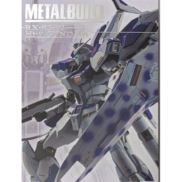 【新品未開封】METAL BUILD  Hi-νガンダム