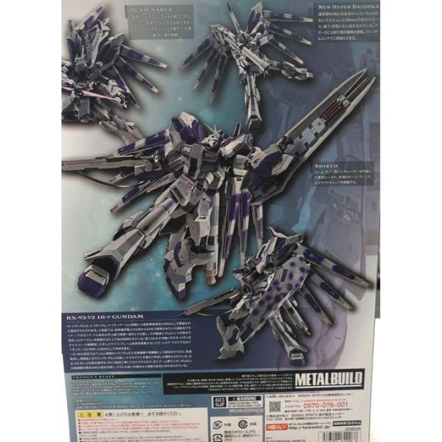 【新品未開封】METAL BUILD  Hi-νガンダム