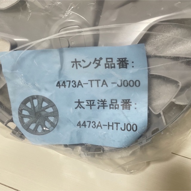 ホンダ　ホイールキャップ4473A-TTA-J000  新品未使用未開封　純正品 1