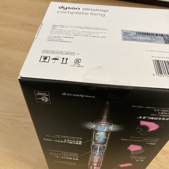 Dyson(ダイソン)のdyson airwrap comPIete Iong スマホ/家電/カメラの美容/健康(ドライヤー)の商品写真