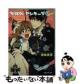 【中古】 女体化ヤンキー学園★~オレのハジメテ、狙われてます~/リブレ/高尾鷹浬