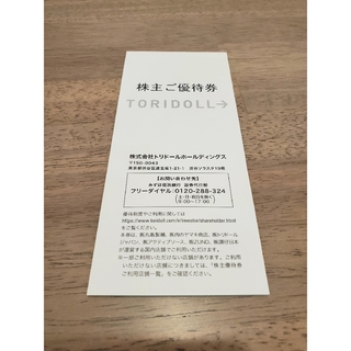 トリドール株主優待券3000円分(レストラン/食事券)