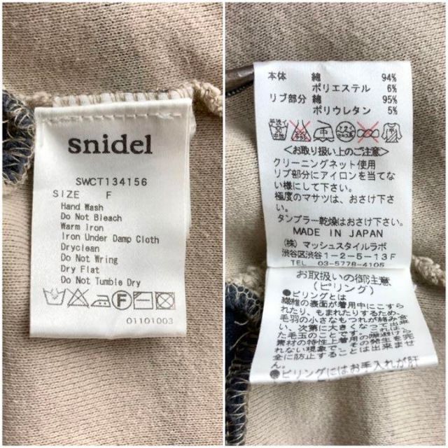 SNIDEL(スナイデル)のsnidel スナイデル 肩あき ボーダー ショート丈 ニットトップス コットン レディースのトップス(ニット/セーター)の商品写真