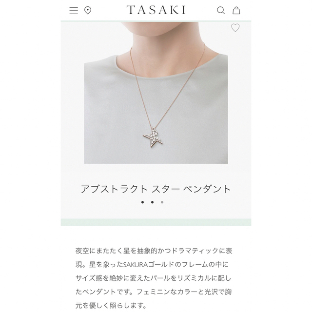 TASAKI(タサキ)のタサキ★アブストラクトスター★ペンダント★ネックレス レディースのアクセサリー(ネックレス)の商品写真