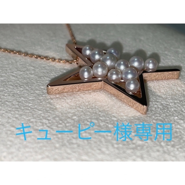 TASAKI(タサキ)のタサキ★アブストラクトスター★ペンダント★ネックレス レディースのアクセサリー(ネックレス)の商品写真