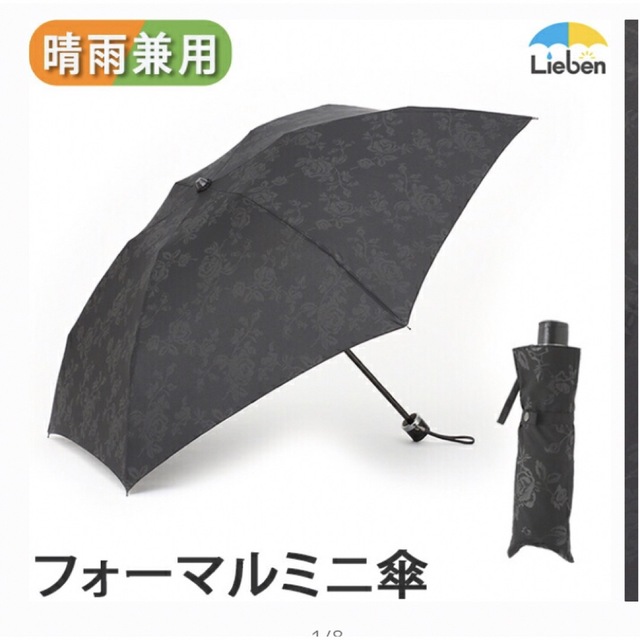 Lieben リーベン　赤　折りたたみ雨傘