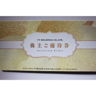 VTホールディングス 株主ご優待券(その他)