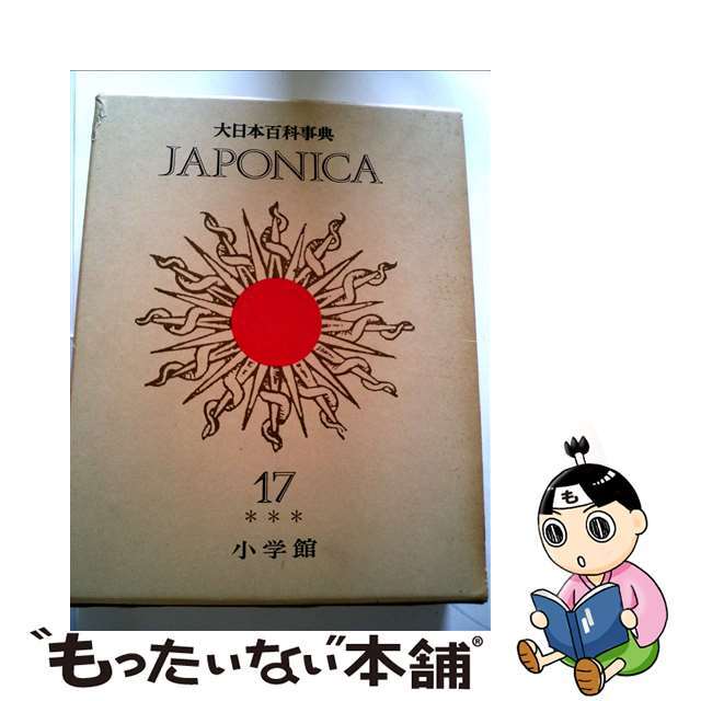 大日本百科事典 １９ 新版/小学館