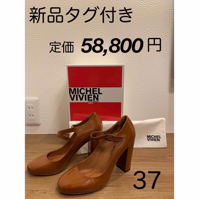 MICHEL VIVIEN(ミッシェルビビアン)のMICHEL VIVIEN パンプス　新品タグ付き レディースの靴/シューズ(ハイヒール/パンプス)の商品写真