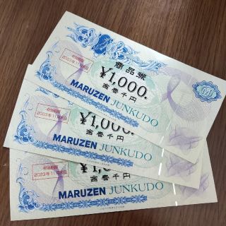 丸善　８０００円　株主優待　ジュンク堂