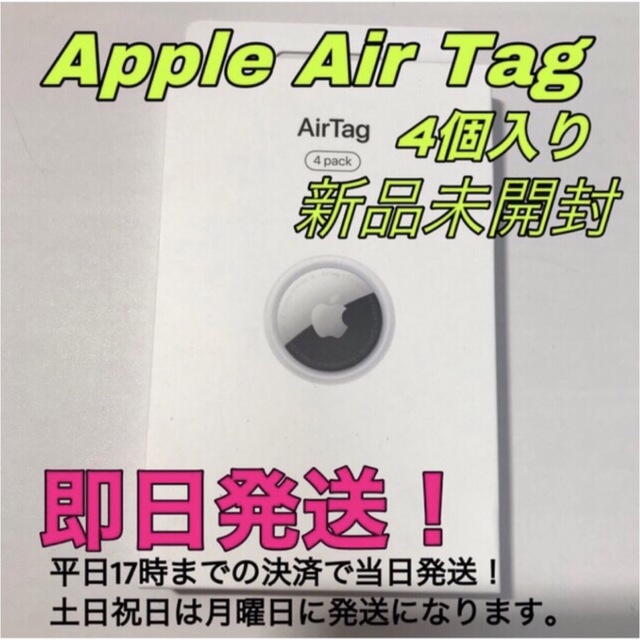 日本最大の Apple AirTag MX542ZP A 2個セット エアタグ kead.al