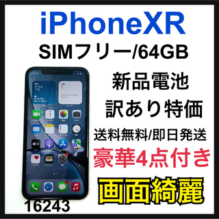 アップル(Apple)の新品電池　iPhone XR 64 GB SIMフリー　White 本体(スマートフォン本体)