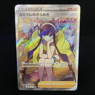 【PSA10】カミツレのきらめき SR 246/172【鑑定品】