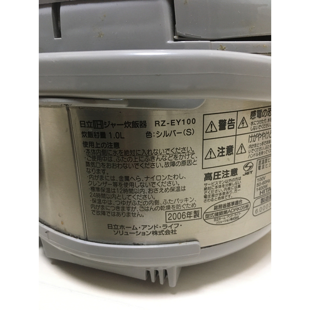 日立(ヒタチ)の炊飯器、5.5合炊き、日立HITACHI、IH スマホ/家電/カメラの調理家電(炊飯器)の商品写真