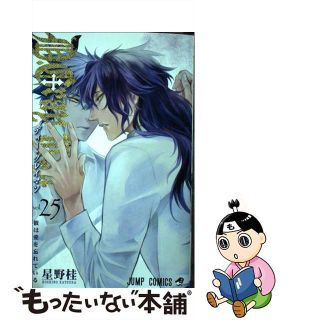 【中古】 Ｄ．Ｇｒａｙーｍａｎ ２５/集英社/星野桂(その他)