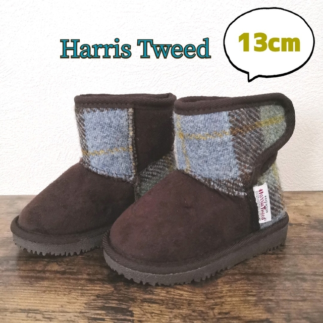 Harris Tweed ブーツ 13cm - ブーツ