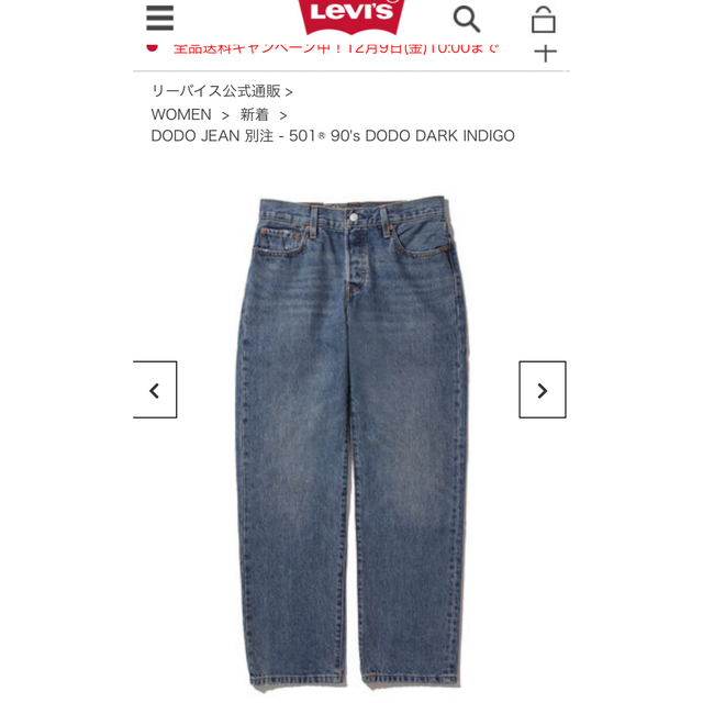 第1位獲得!】 DODO Levi's/リーバイス JEAN 90'S 501(R) 別注 デニム
