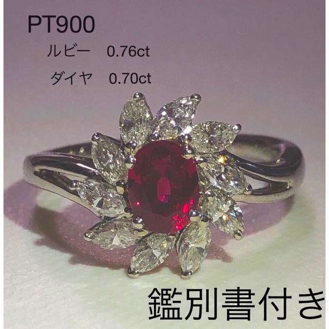 最安値挑戦】 PT900 ルビー ダイヤモンド リング 指輪 リング(指輪