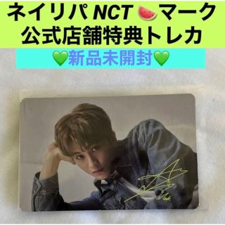 ネイチャーリパブリック(NATURE REPUBLIC)のNCT nct127 イリチル マーク Mark 公式店舗特典 マーク公式トレカ(その他)