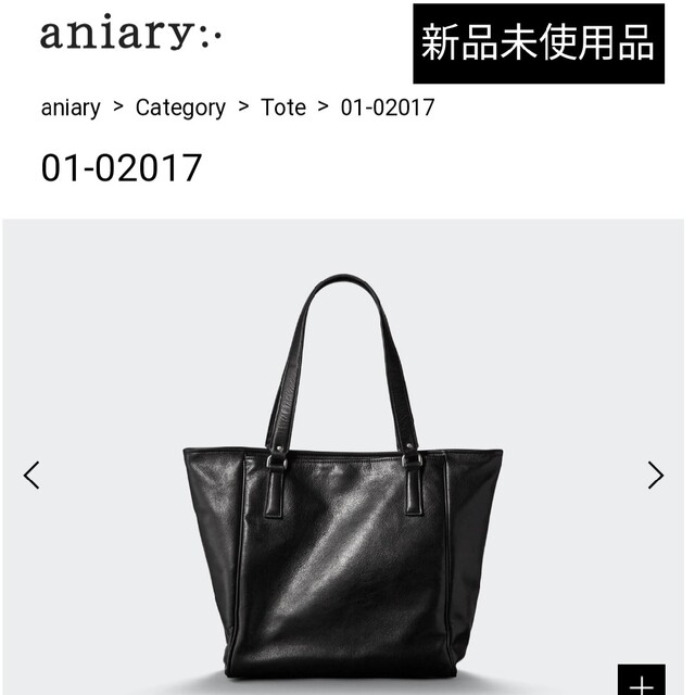 割引で購入 新品未使用 aniary トートバッグ 01-02017 ブラック