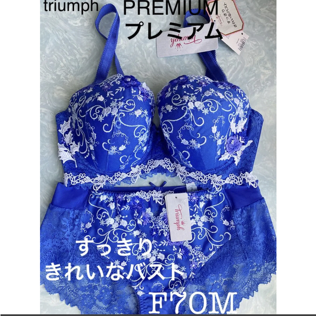 Triumph(トリンプ)の【新品タグ付】PREMIUM☆☆X'masローズ☆F70M（定価¥12,430） レディースの下着/アンダーウェア(ブラ&ショーツセット)の商品写真