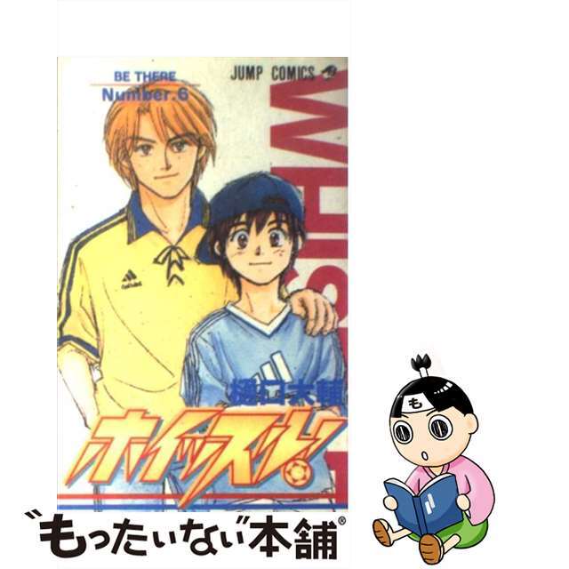 ホイッスル 切り抜き 樋口大輔 少年ジャンプ - becsengo.hu
