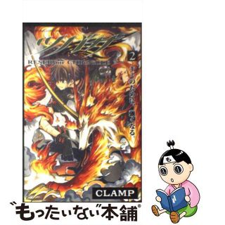 【中古】 ツバサ ２/講談社/ＣＬＡＭＰ(その他)