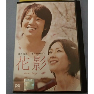 花影　2007年　日本映画　レンタル落ち　DVD(日本映画)