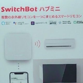 SwitchBot スイッチボット スマートホーム(その他)