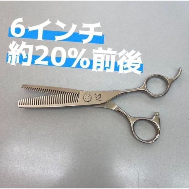 逸品❗両櫛刃　滑らかセニング　カット率約20％前後　斬れ味抜け感　最高級の逸品❗