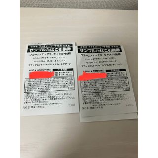 ファミマ　タバコ引換券　2枚セット　プルームエックス(その他)