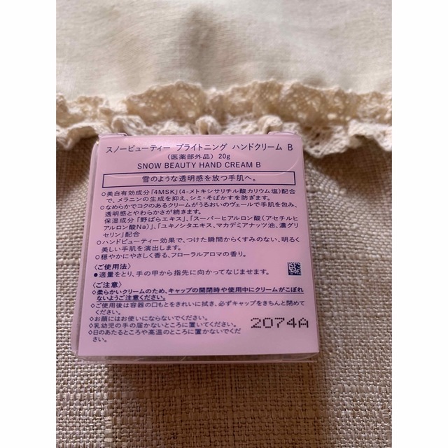 SHISEIDO (資生堂)(シセイドウ)の新品未使用♡スノービューティーブライトニング ハンドクリーム B コスメ/美容のボディケア(ハンドクリーム)の商品写真