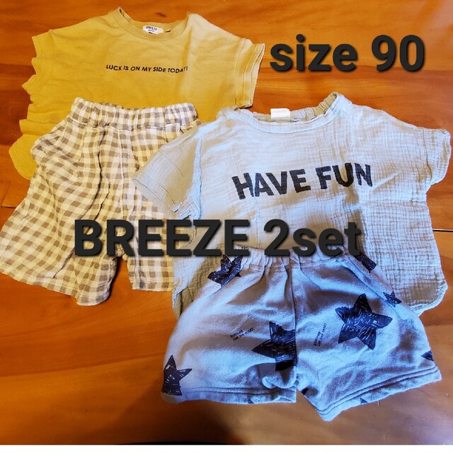 BREEZE(ブリーズ)のBREEZE　ルームウェア　90cm　2セット キッズ/ベビー/マタニティのキッズ/ベビー/マタニティ その他(その他)の商品写真