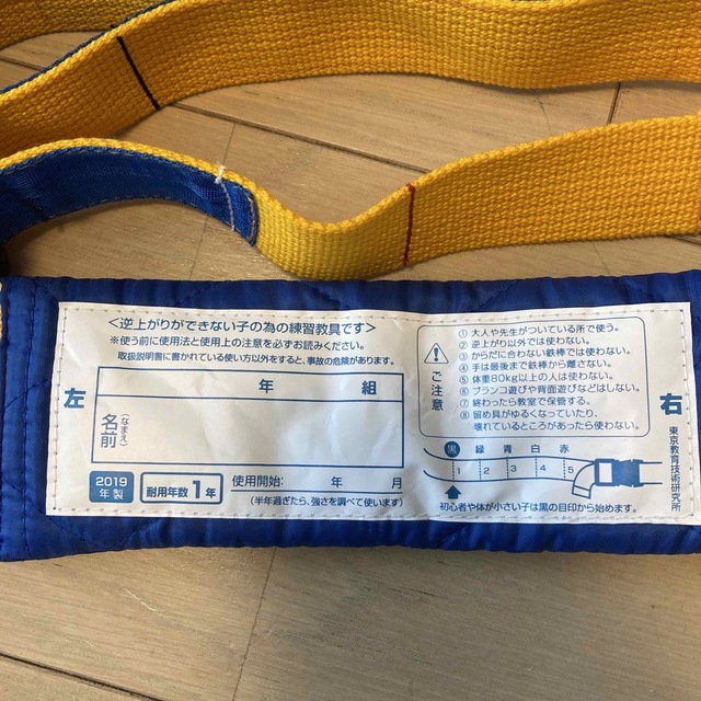 くるりんベルト　さかあがり スポーツ/アウトドアのトレーニング/エクササイズ(トレーニング用品)の商品写真