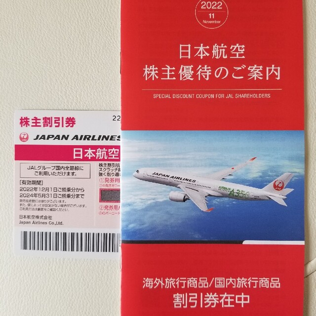 JAL　１枚 チケットの優待券/割引券(その他)の商品写真