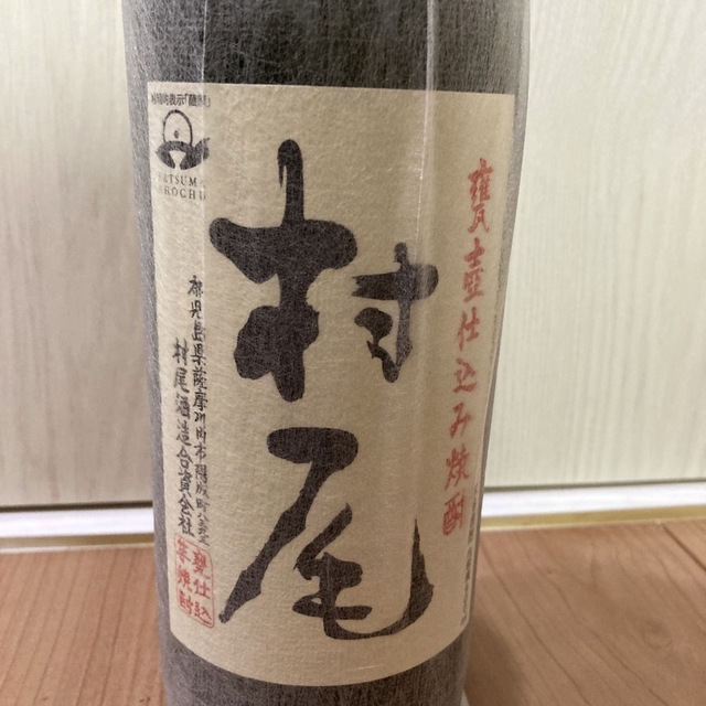 値引き済 村尾 900ml - 通販 - hanackenovinky.cz