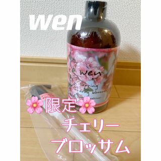 ウェン(WEN)のwen クレンジングコンディショナー シャンプー チェリーブロッサム(シャンプー)