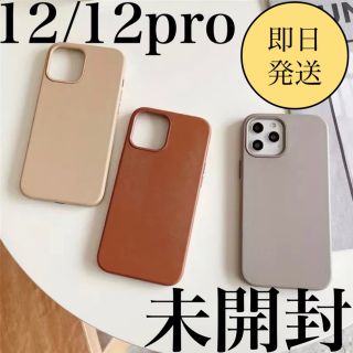 【大人気♡】iPhone12 12pro レザーケース カバー ベージュ　冬　秋(iPhoneケース)