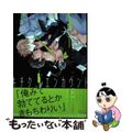 【中古】 キチク、エンカウント/竹書房/おわる
