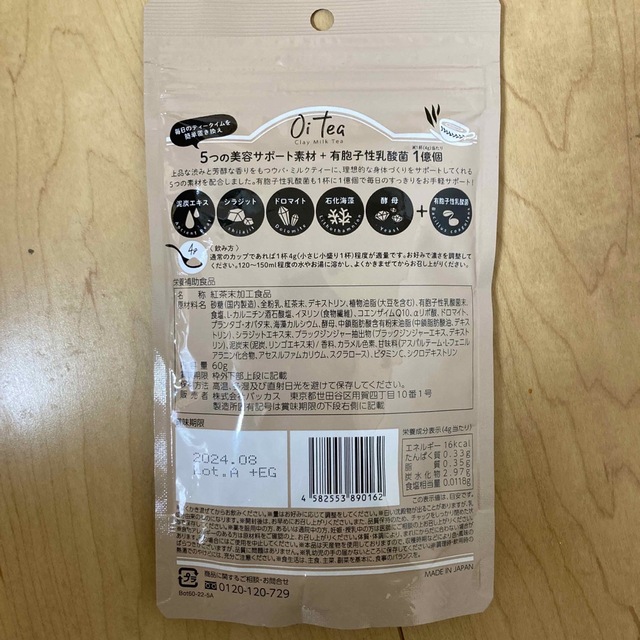 oitea 1袋　オイティー　ミルクティー コスメ/美容のダイエット(ダイエット食品)の商品写真