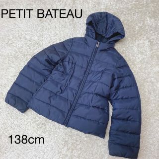 プチバトー(PETIT BATEAU)のプチバトー　ダウンジャケット　ネイビー　138cm 10ans(ジャケット/上着)