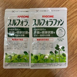 カゴメ(KAGOME)のスルフォラファン(その他)