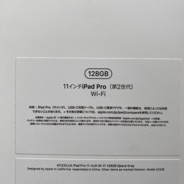 Apple(アップル)のiPad Pro 11インチ 128GB WiFi 2020 スマホ/家電/カメラのPC/タブレット(タブレット)の商品写真